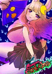 愛欲のもん娘スクール ハクトちゃんNFT