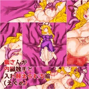 内臓触手と入れ替えられちゃった系ゆかり様