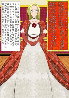 統治者の秘密
