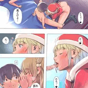 僕の部屋にやってきた可愛いサンタさんを落とす♥ボツプレイ