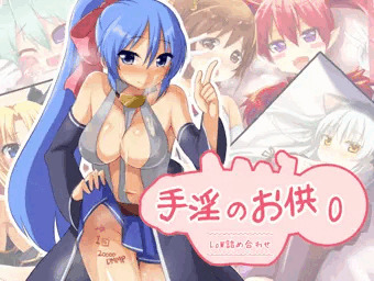 ロードオブワルキューレの詰め合わせCG集