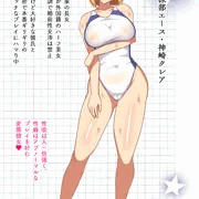 僕の彼女は変態さん