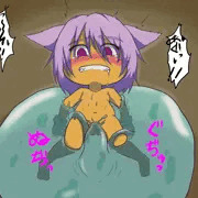 スライム姦は