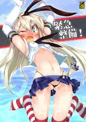 『緊急整備！』表紙