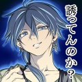 誘ってんのか？