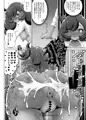 オレ様のマチエールがロイにNTRされた！