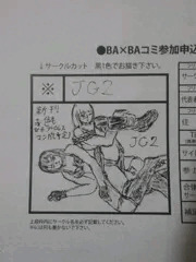 BA×BAコミ申し込みました