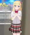 同人ゲーム『おしかけ少女。』体験版