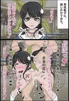 転子を堕としてみた。
