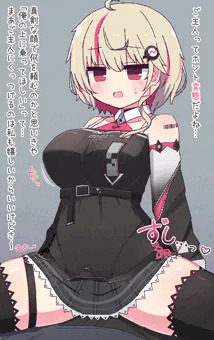 騎乗位ユニちゃん