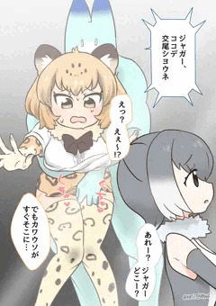 ジャガーちゃんとジャパリマジックミラーバス