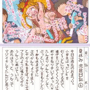 【スカトロ注意！】埴伊ちゃん・夏休み浣殺日記／６