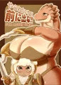 やられたいやつは前に出な！！