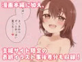 俺のことが大好きな後輩に誘惑されていちゃらぶセックスする話
