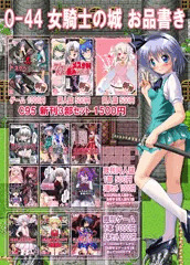 東方名華祭　おしながき＋サークルカット