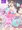 先生！ガールズフェスで女児装してみて！