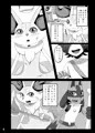 【C89】Best Partner!【新刊サンプル】