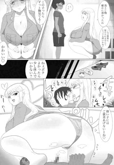 ［skeb]漫画:秋本・カトリーヌ・麗子おねショタ