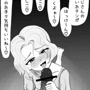 下手に出てメスガキにフェラさせる（挿絵）