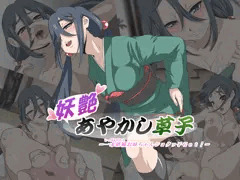 妖艶あやかし草子　ＣＧ集の宣伝