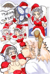 プレゼントはキミ！！