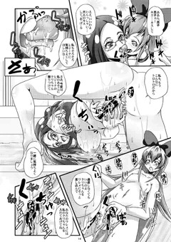 恋敵のお母さんと・・・