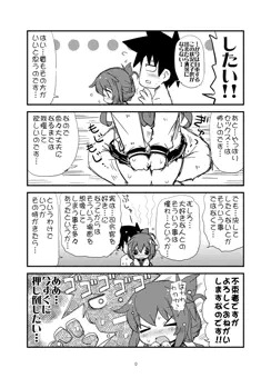 ふたり鎮守府 不束者ですが…の巻