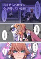 剛鉄のダガー4話_サンプルまとめ