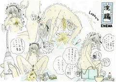 愛里スカセンセーション💩❤️