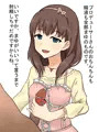 まゆ耳ぶっかけ
