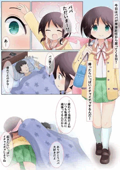 【skeb】たまちゃんパパ逆レ