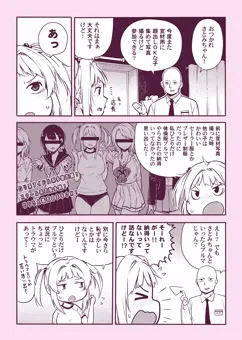 さとみちゃんのわがまま