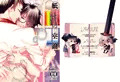 【C91】粂田作品腐向本