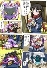 のろいぎつね