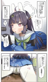 霞沢ミユのおもらし