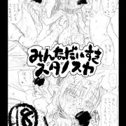 新刊下描き