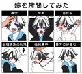 嫁を拷問してみた