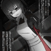 メイドとお嬢様 ～5話 地下室の外と正しい認識～