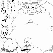 ウチの旦那のちんこが小さい