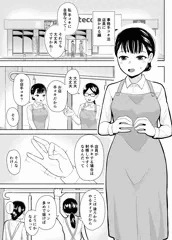 【5月更新分】店員に事務手コキされると射精しやすいらしい10p