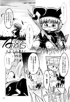 昔描いたグルグ○まんがのキャプがでてきた