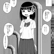 幼馴染催眠調教日記2-7