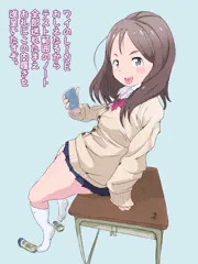ピンポイントで交渉してくるワイJKにまったく勝てる気がしない。