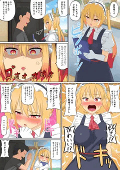 小林さんがかまってくれない