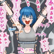 プロぐり（桐谷遥2周目）くすぐり機械責め