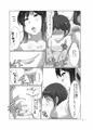 幻想郷のおばさんち❤聖おばさん