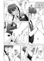 背伸び少女といちゃラブ生活　井上知里