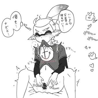イカがわしいまとめ⑦