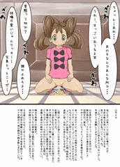 サナのほうにょう！