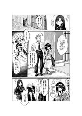トリニティ新しい部活？